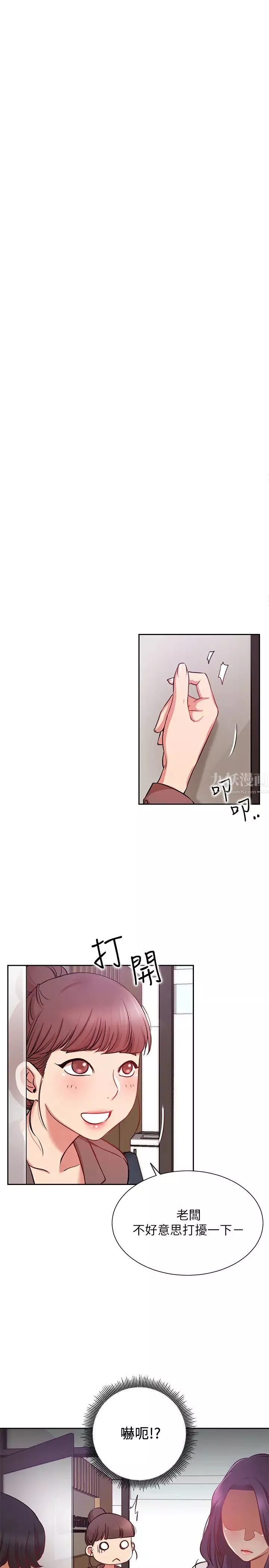 網紅私生活第20話-激起慾望的翹臀