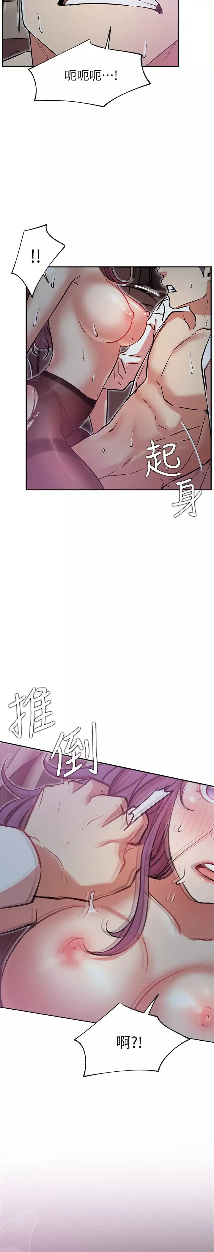 網紅私生活第21話-因車震而濕透的座椅