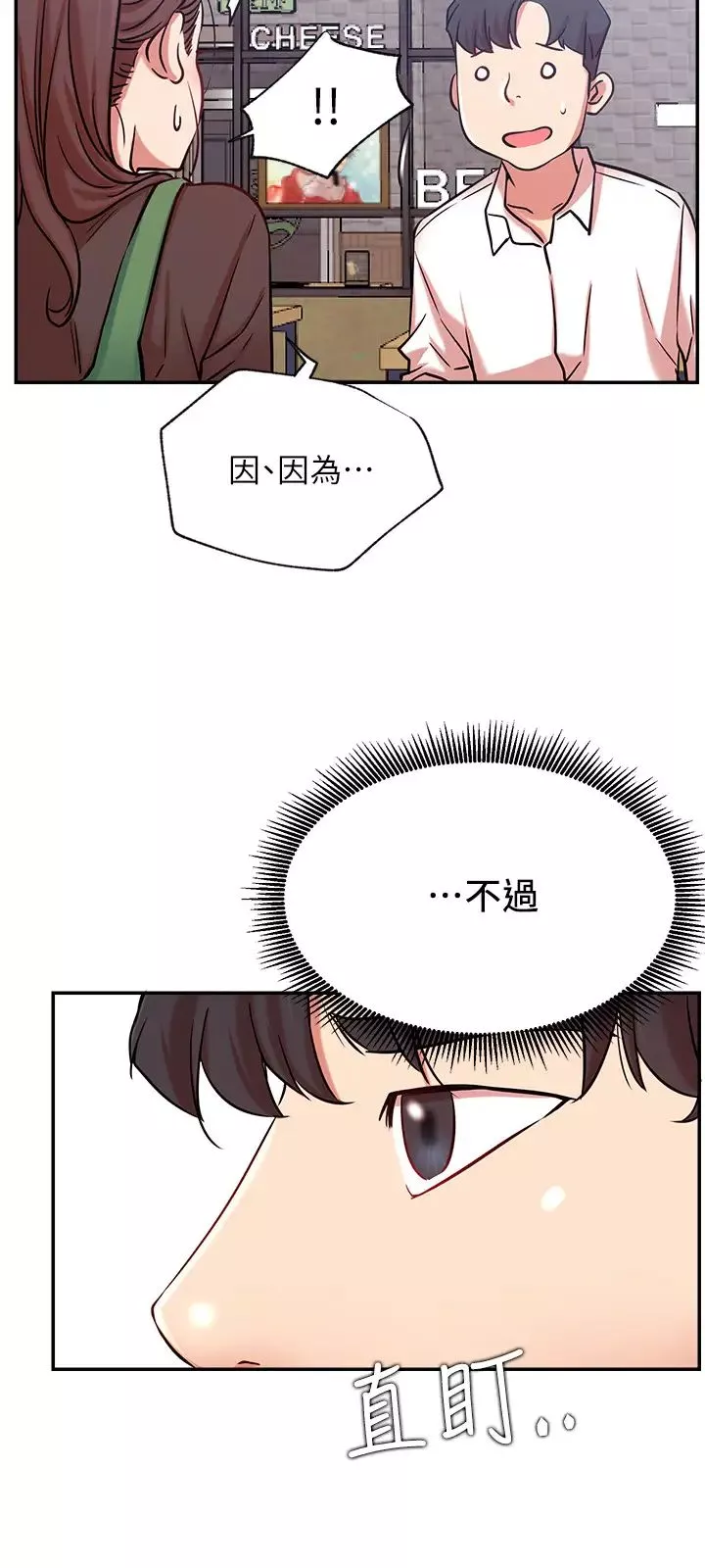 網紅私生活第23話-令人興奮的合體直播