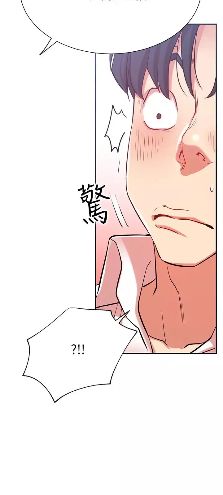 網紅私生活第23話-令人興奮的合體直播