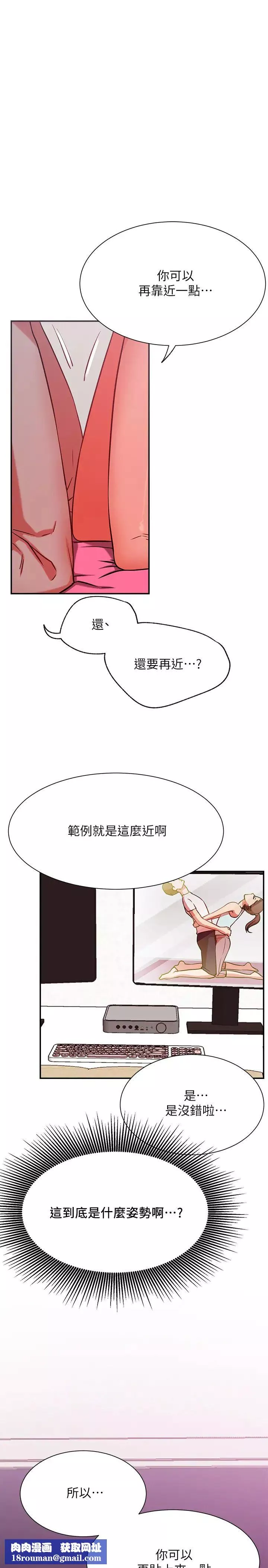 網紅私生活第24話-親密的雙人瑜珈
