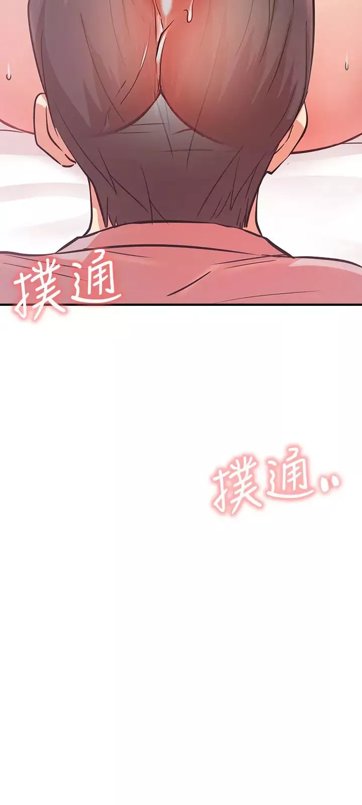 網紅私生活第26話-既生疏又熟練的手技