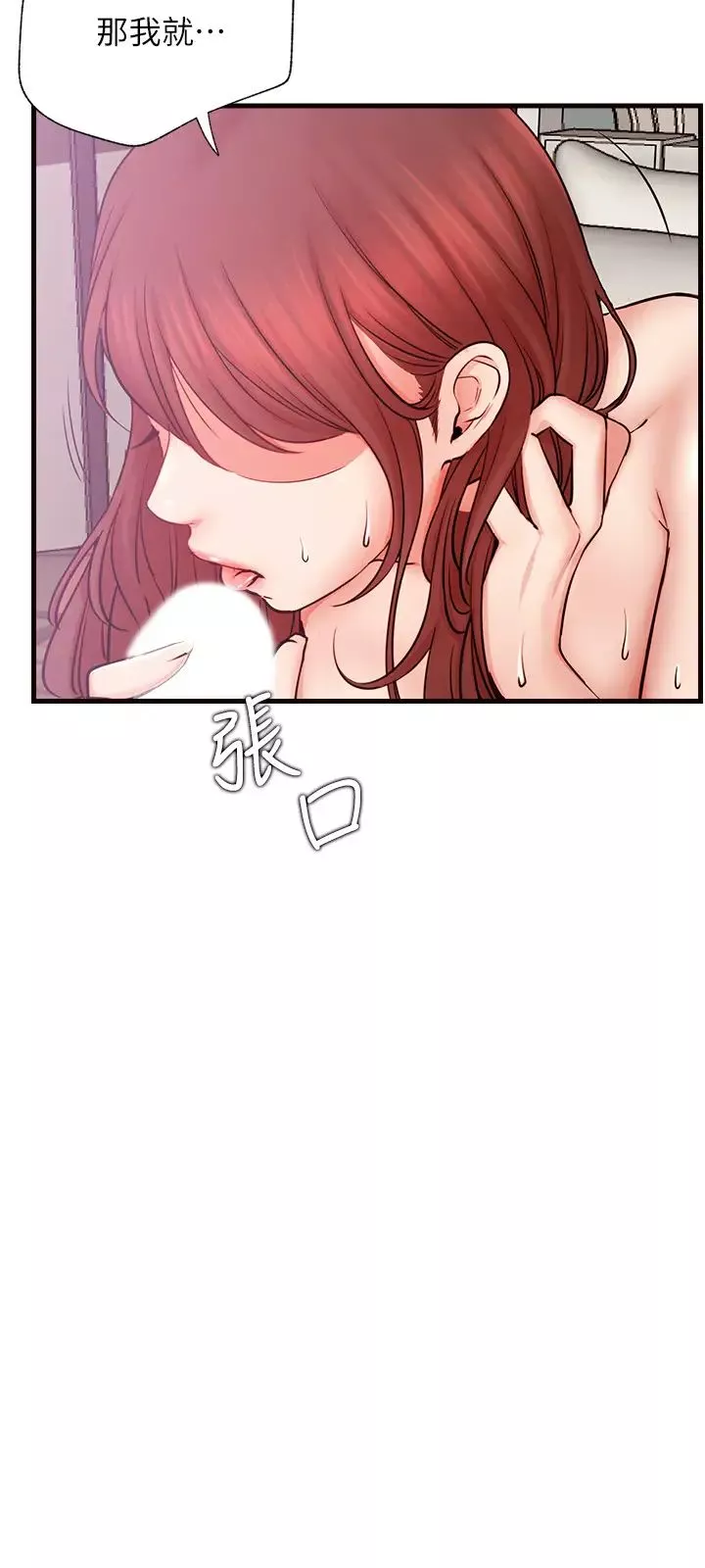 網紅私生活第26話-既生疏又熟練的手技