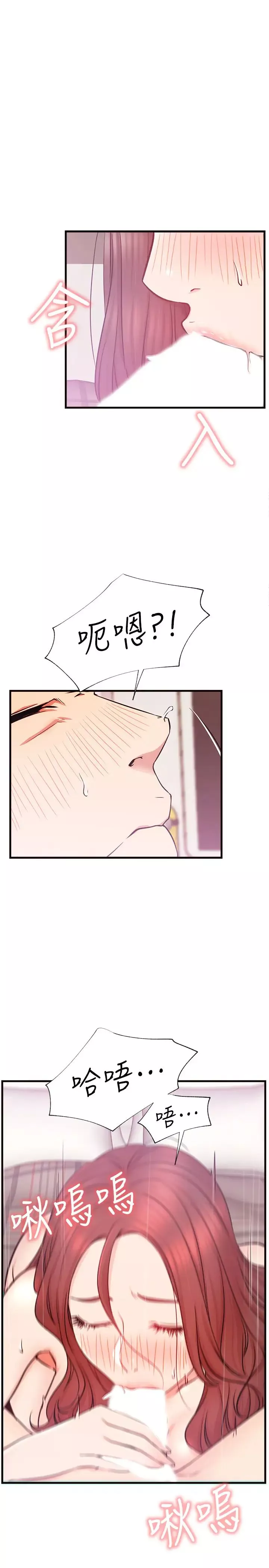 網紅私生活第26話-既生疏又熟練的手技