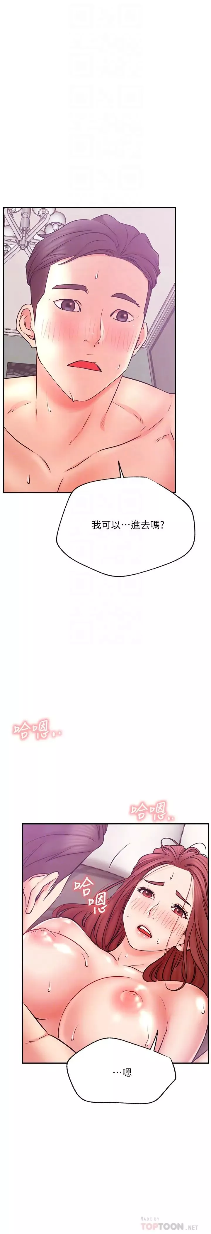 網紅私生活第27話-用身體取勝的悠亞