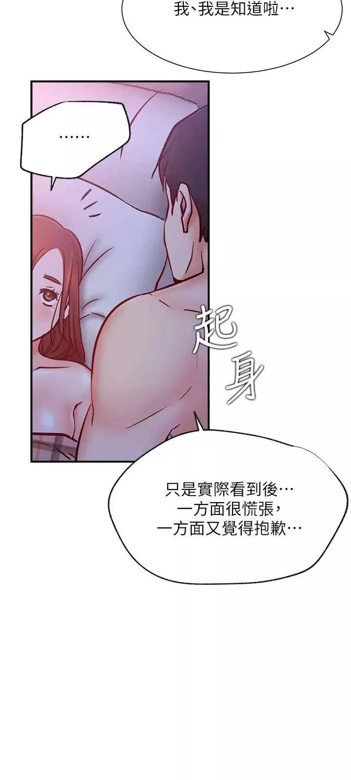 網紅私生活第28話-享受快感的火熱夜晚