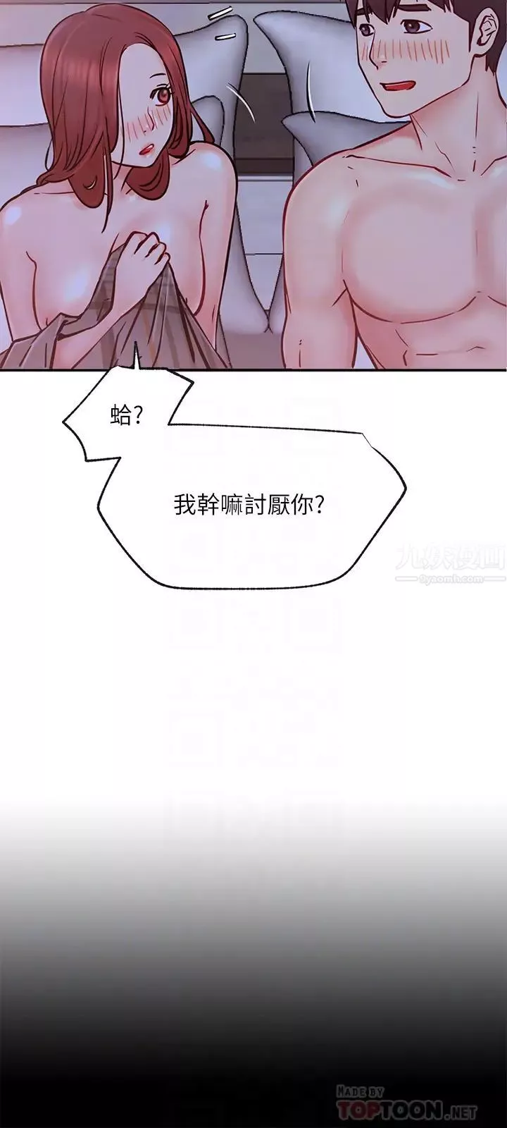 網紅私生活第28話-享受快感的火熱夜晚