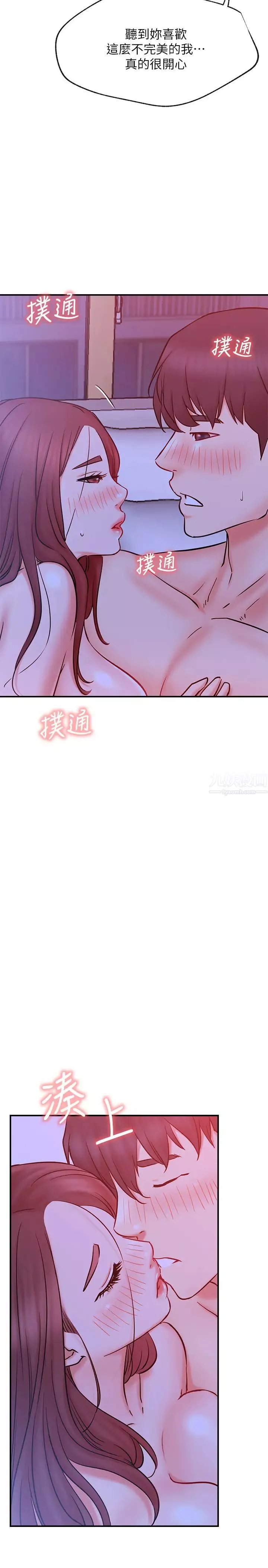 網紅私生活第28話-享受快感的火熱夜晚