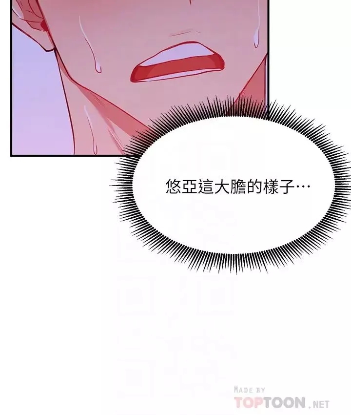 網紅私生活第29話-渴望柏翰的兩個女人