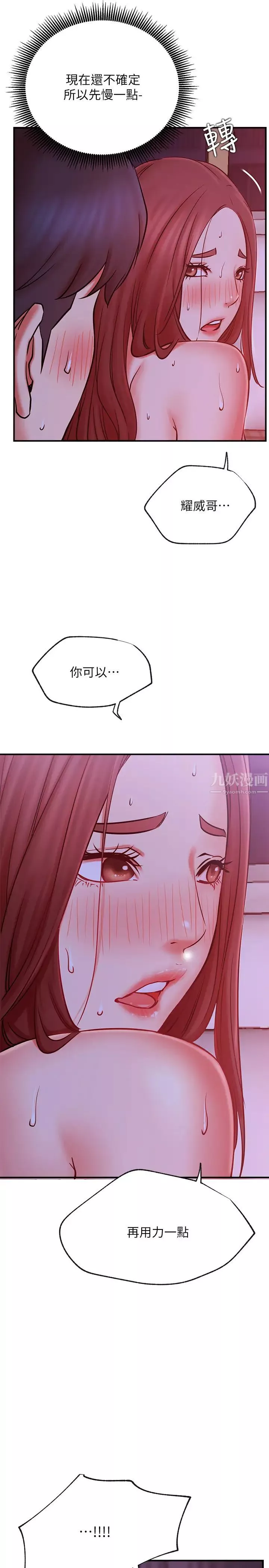 網紅私生活第29話-渴望柏翰的兩個女人