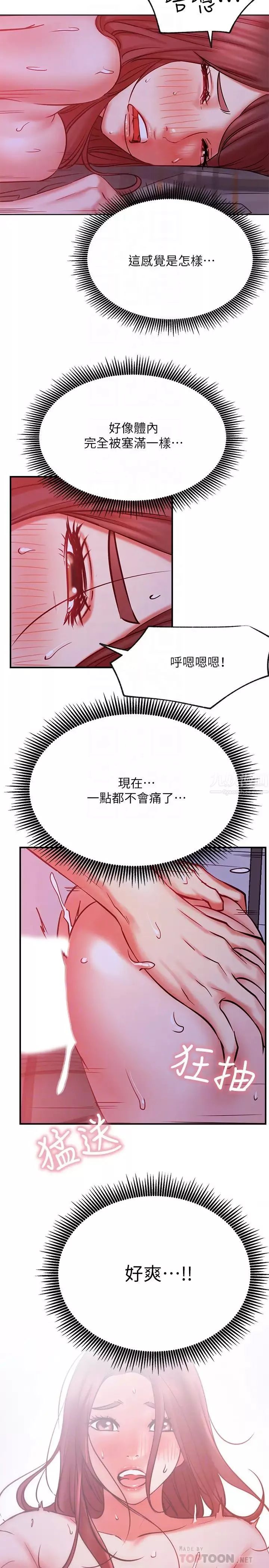網紅私生活第29話-渴望柏翰的兩個女人
