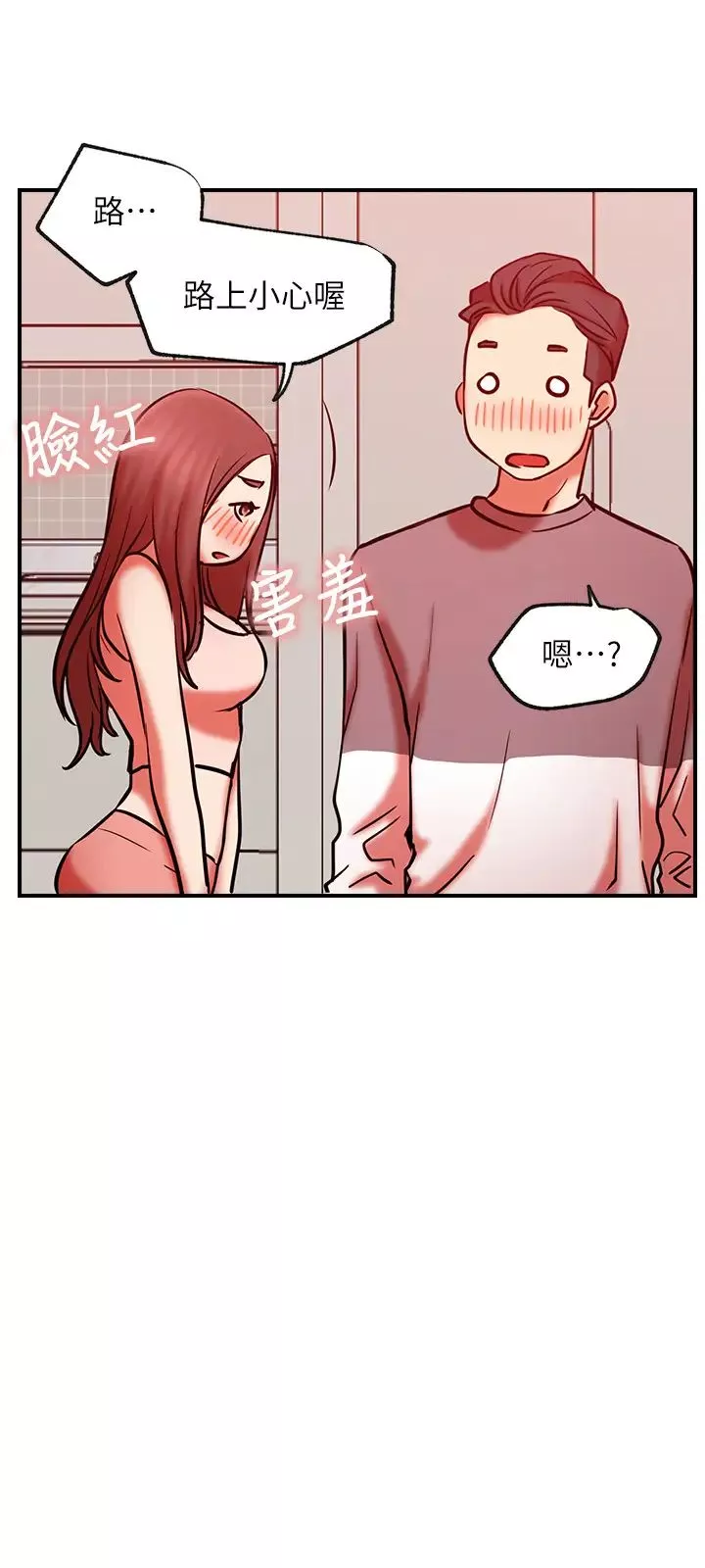 網紅私生活第29話-渴望柏翰的兩個女人