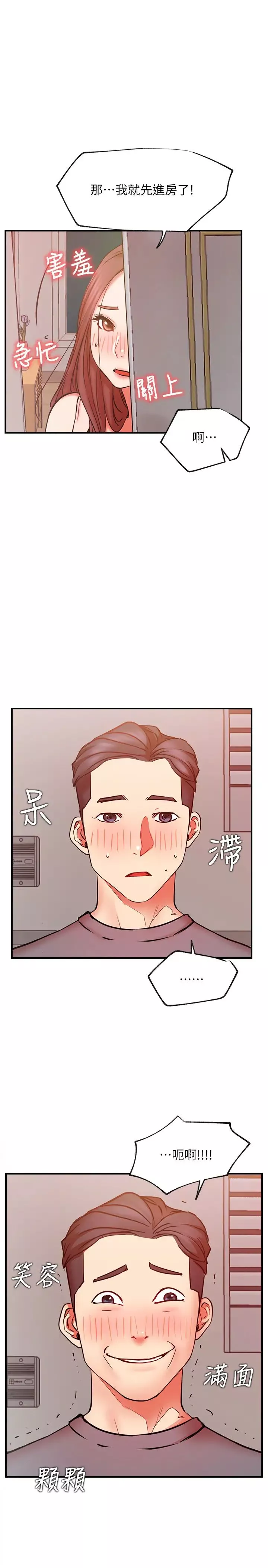 網紅私生活第29話-渴望柏翰的兩個女人