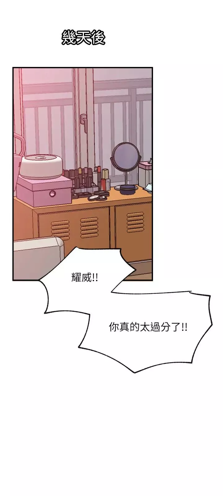 網紅私生活第29話-渴望柏翰的兩個女人