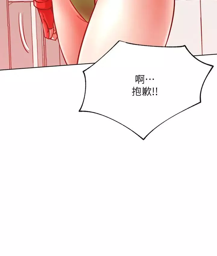 網紅私生活第30話-火熱的角色扮演服務