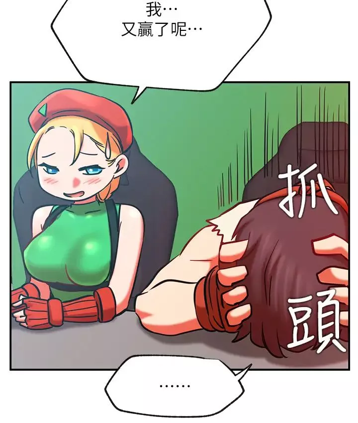 網紅私生活第30話-火熱的角色扮演服務