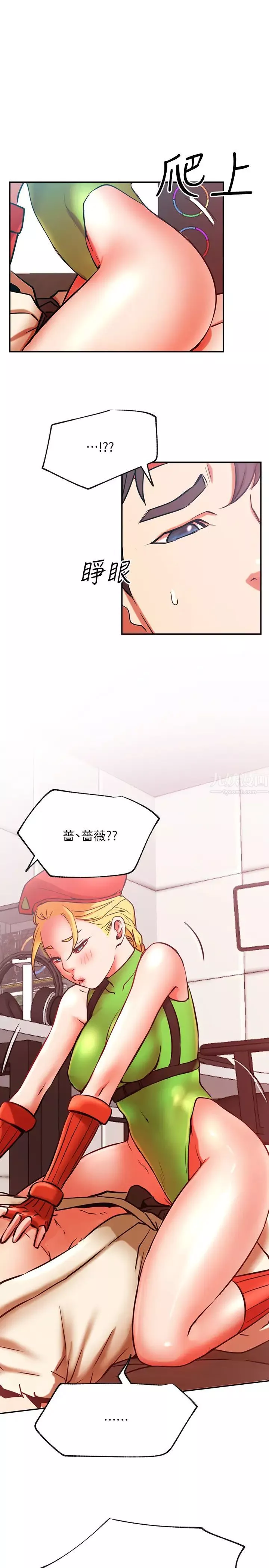 網紅私生活第30話-火熱的角色扮演服務