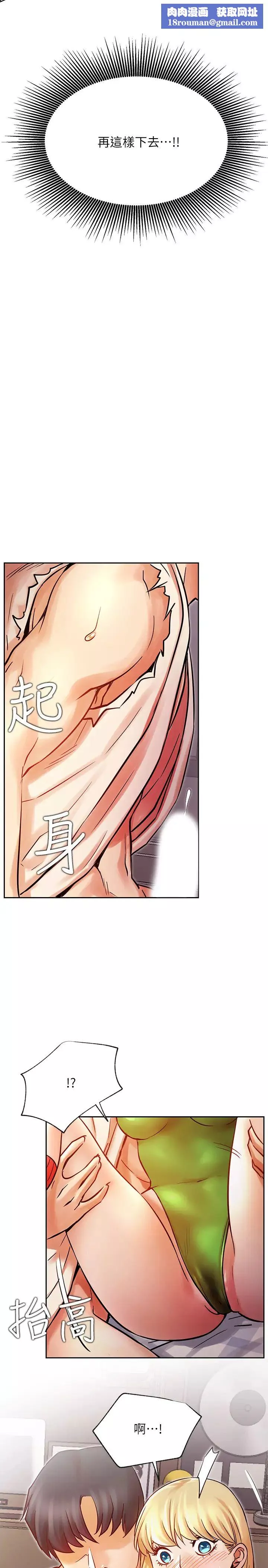 網紅私生活第32話-解放所有的薔薇