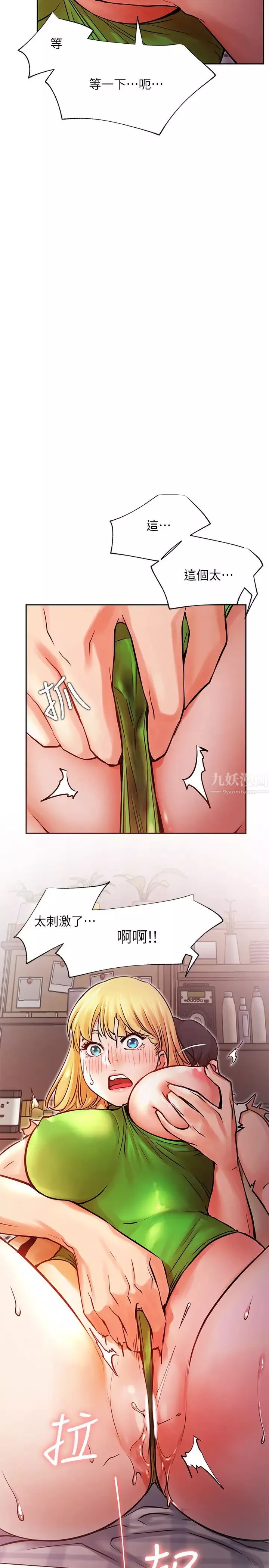 網紅私生活第32話-解放所有的薔薇