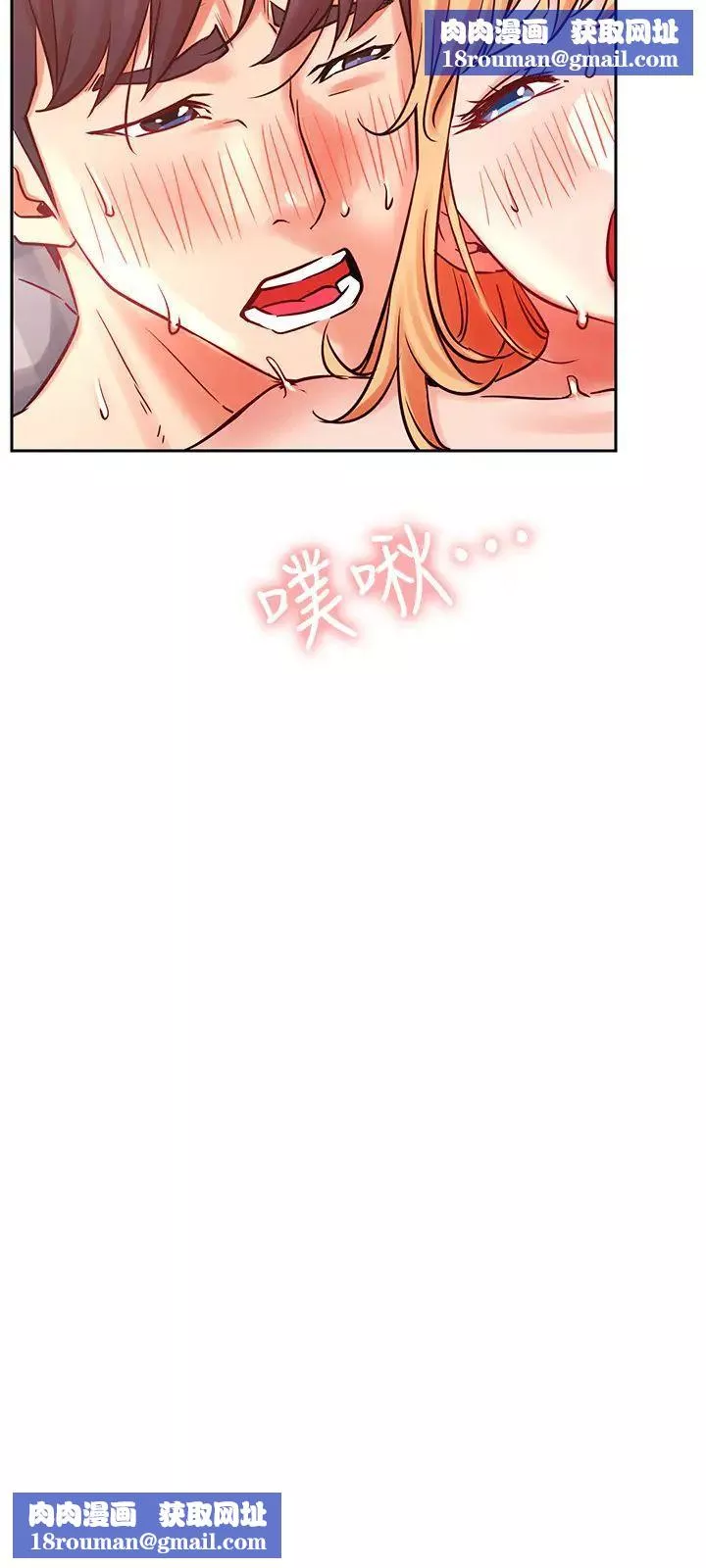 網紅私生活第33話-臨時造訪的鄭雪