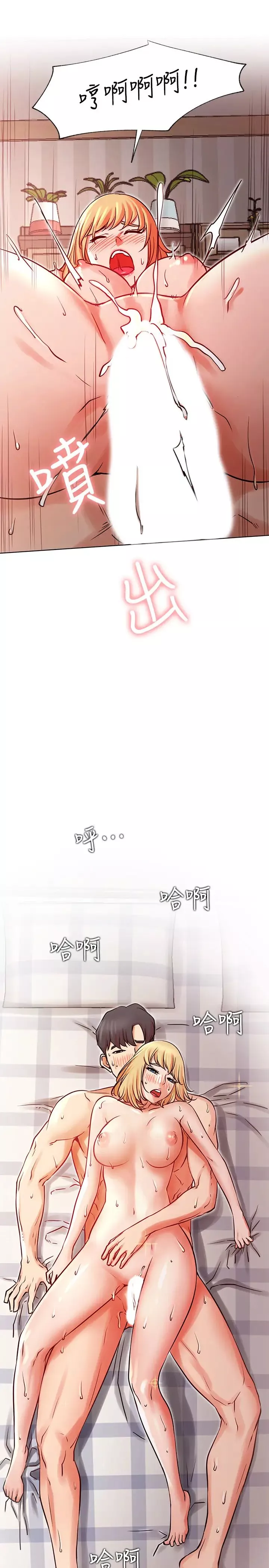 網紅私生活第33話-臨時造訪的鄭雪