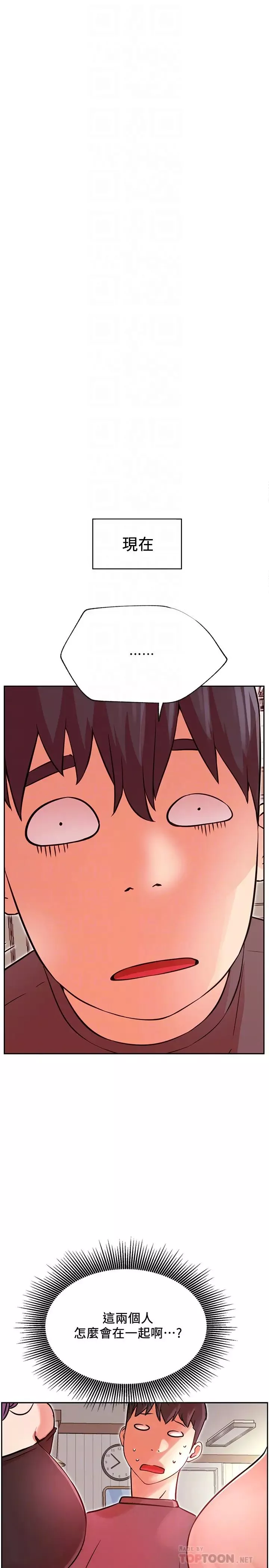 網紅私生活第34話-女人間的爭風吃醋