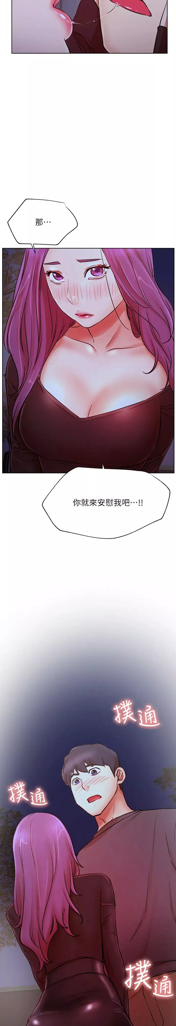網紅私生活第36話-在空無一人的公園打野戰