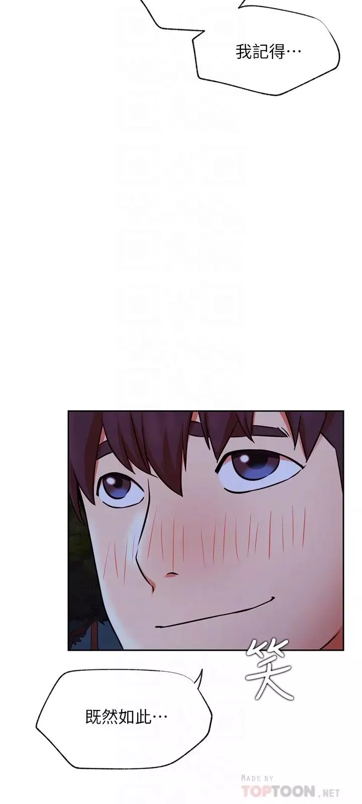 網紅私生活第36話-在空無一人的公園打野戰