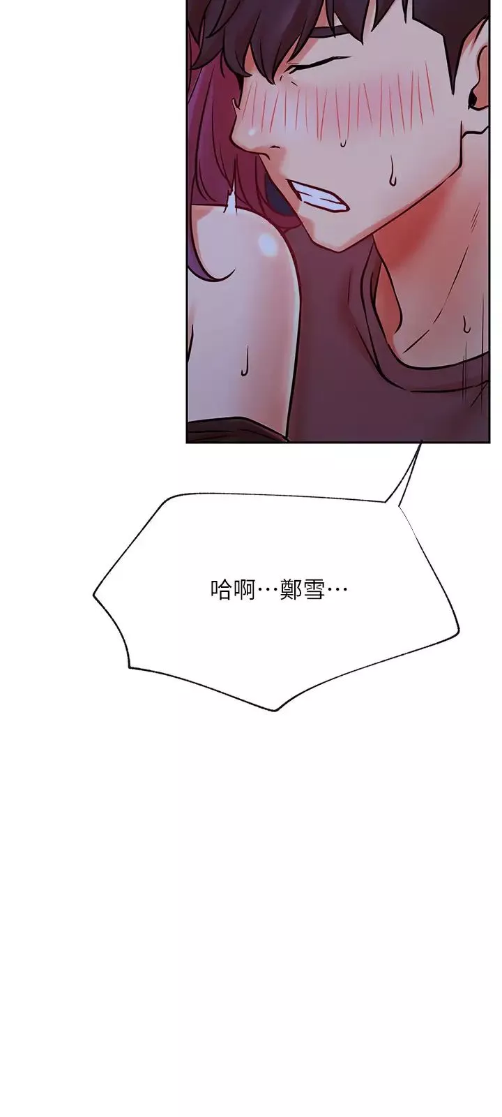 網紅私生活第36話-在空無一人的公園打野戰