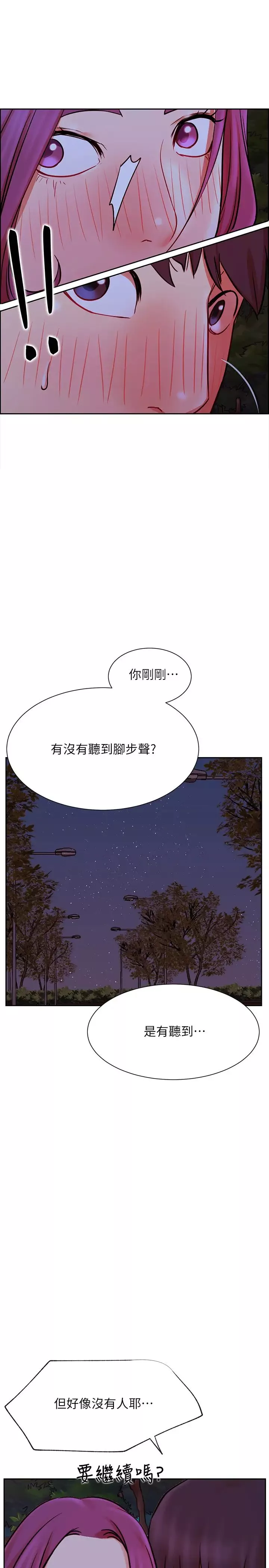 網紅私生活第36話-在空無一人的公園打野戰