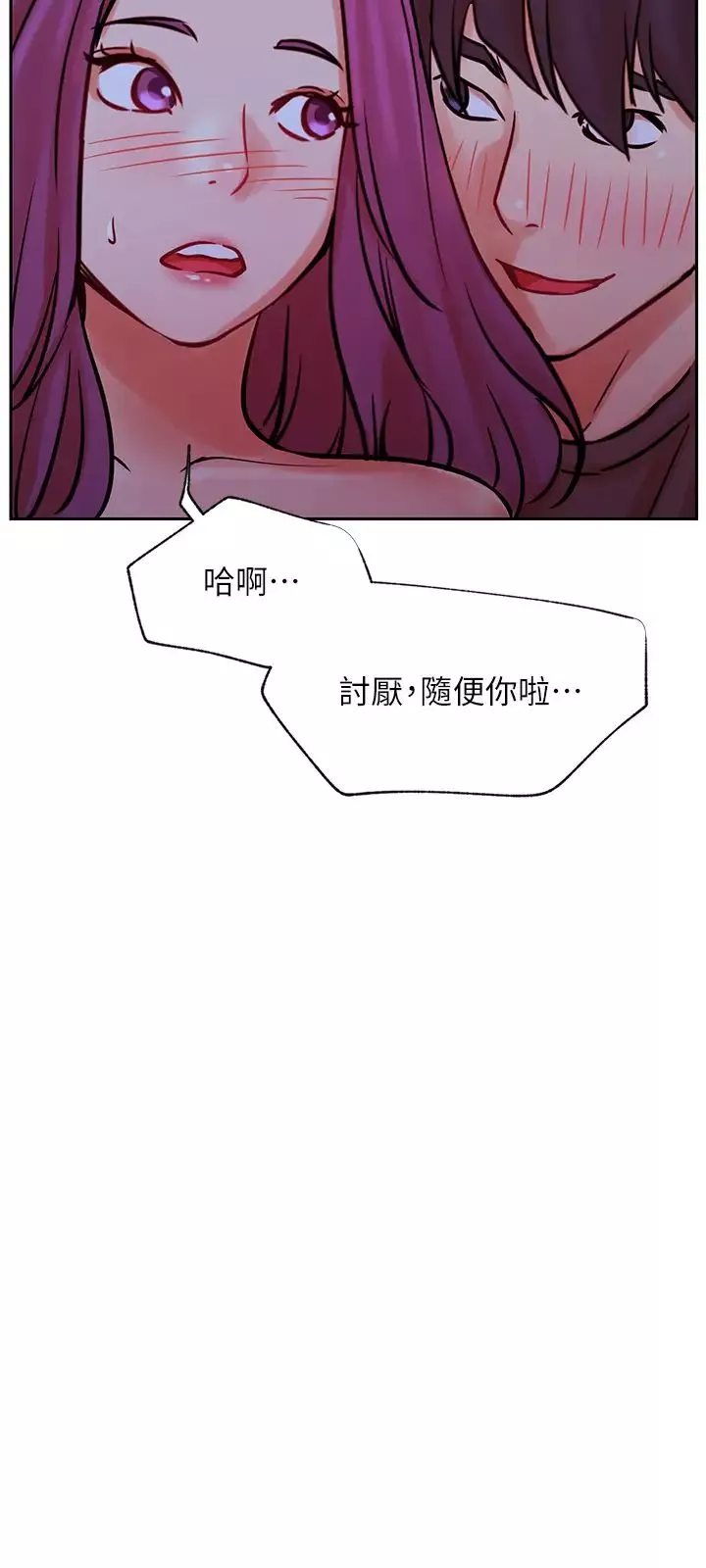 網紅私生活第36話-在空無一人的公園打野戰