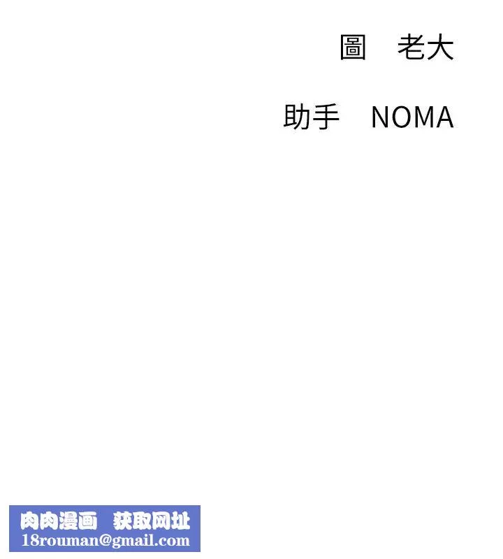 網紅私生活第36話-在空無一人的公園打野戰