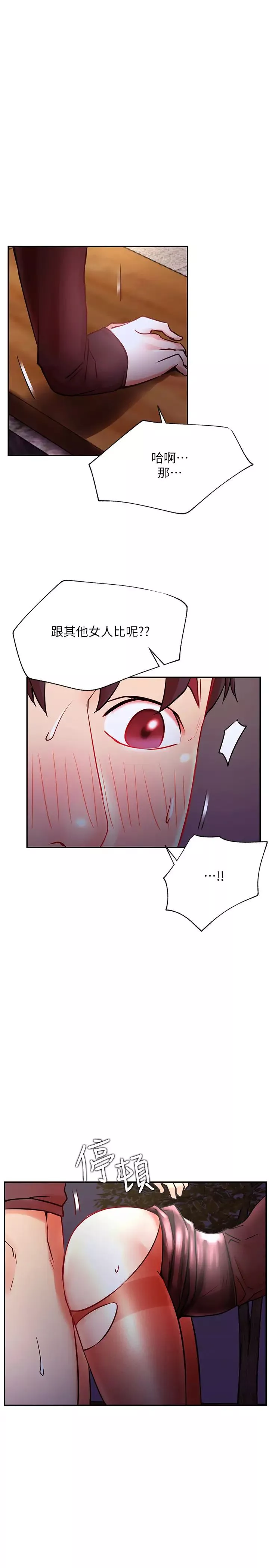 網紅私生活第37話-我是不是讓你最爽的女人?