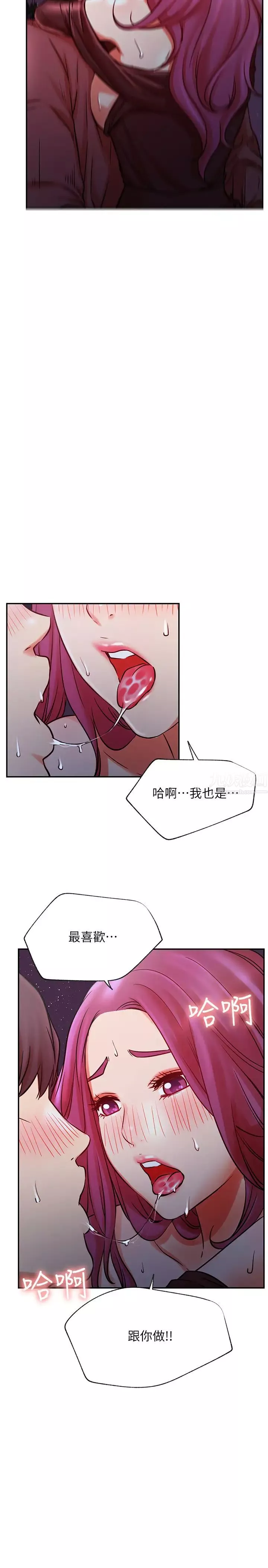 網紅私生活第37話-我是不是讓你最爽的女人?