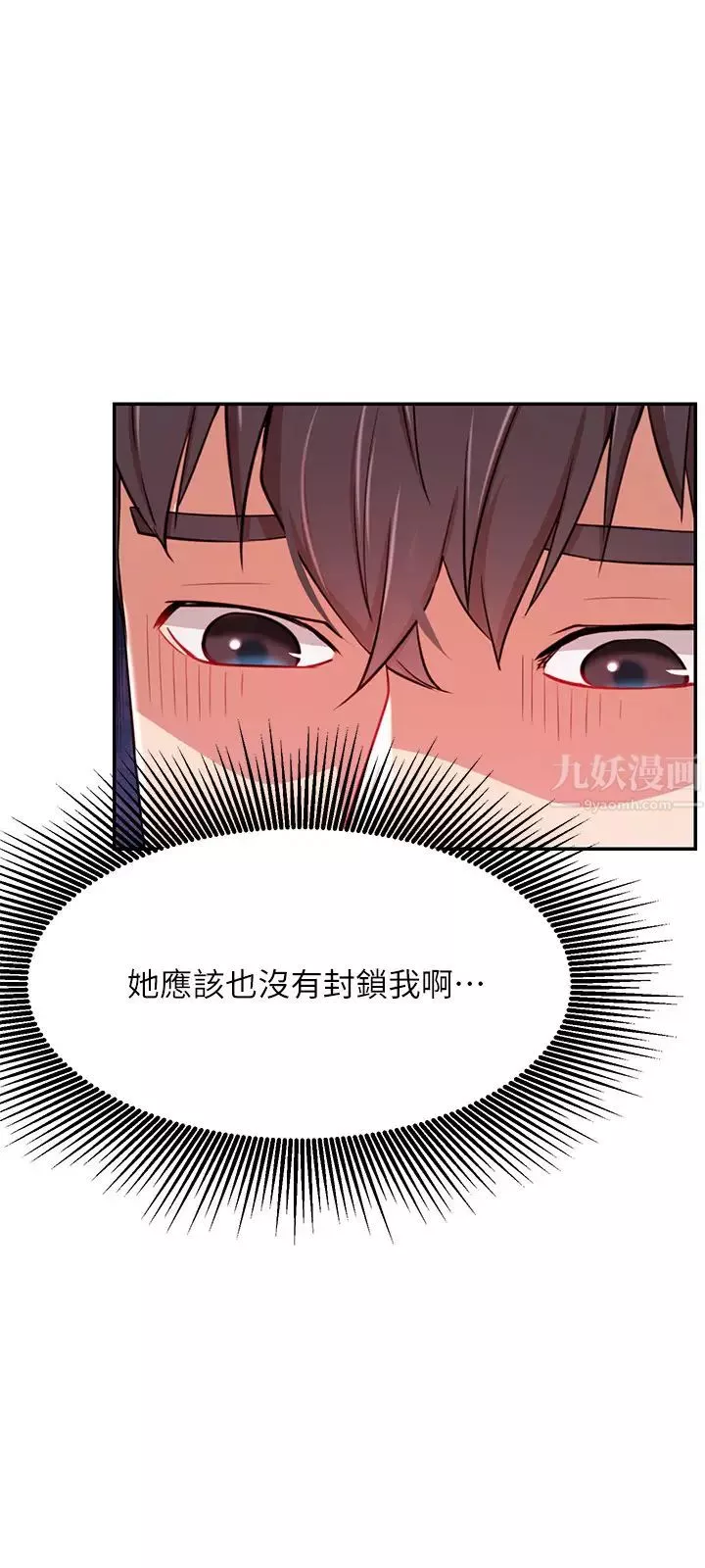 網紅私生活第37話-我是不是讓你最爽的女人?