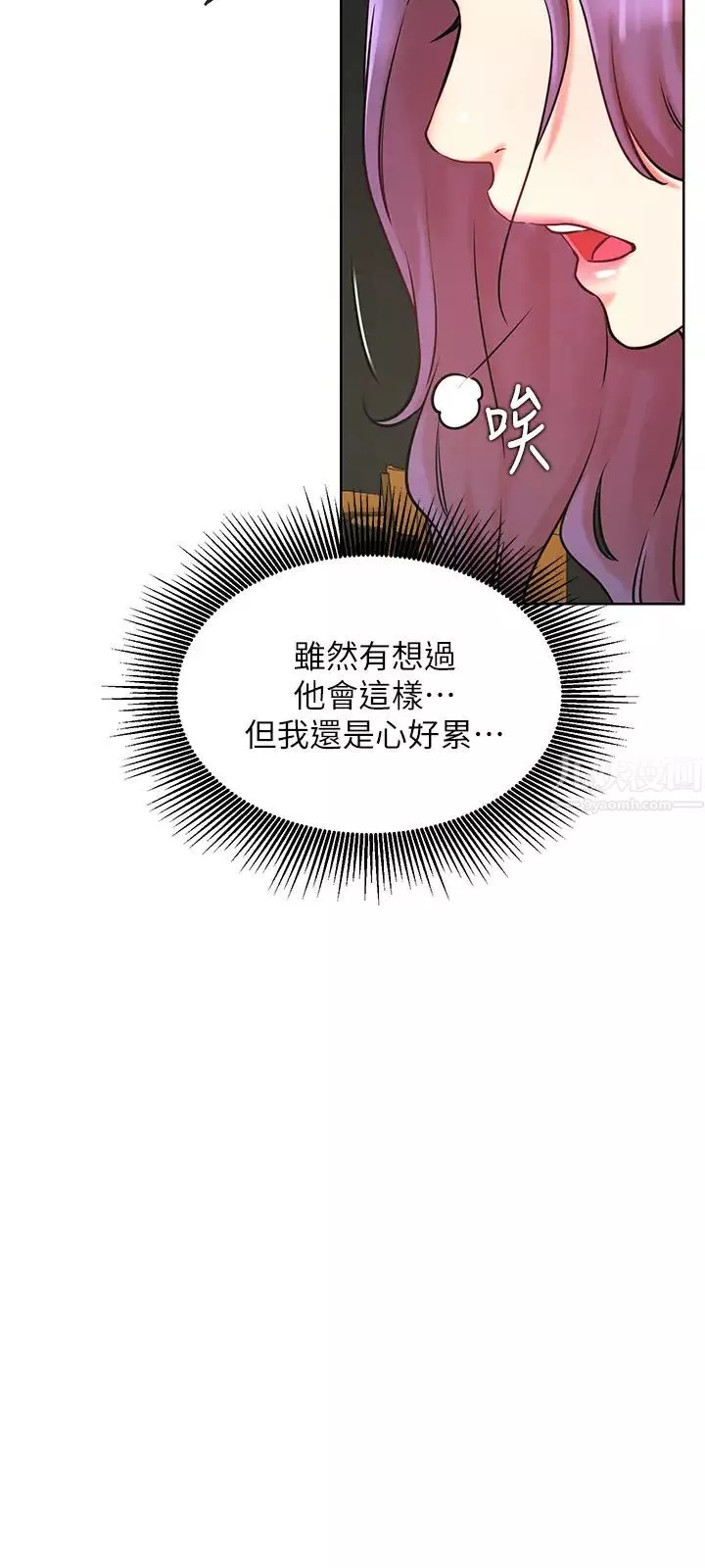 網紅私生活第40話-伸出魔爪