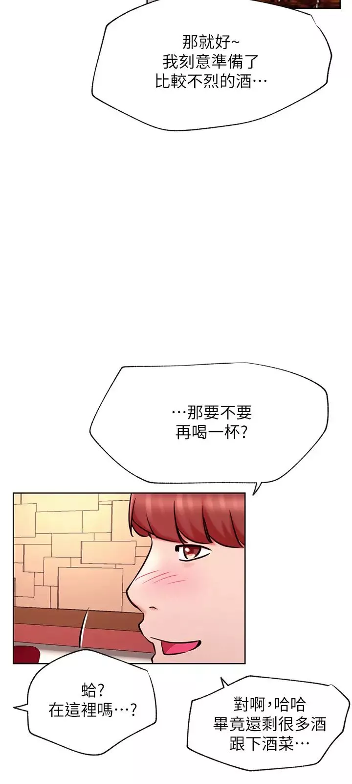 網紅私生活第40話-伸出魔爪