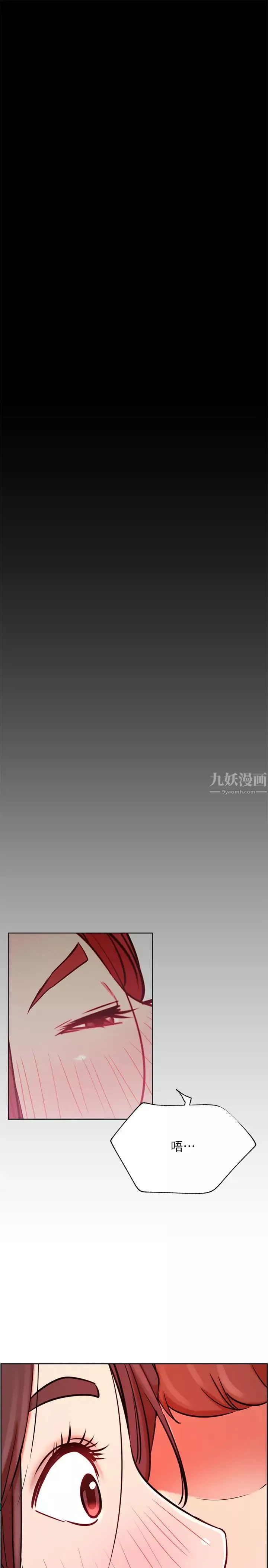 網紅私生活第40話-伸出魔爪