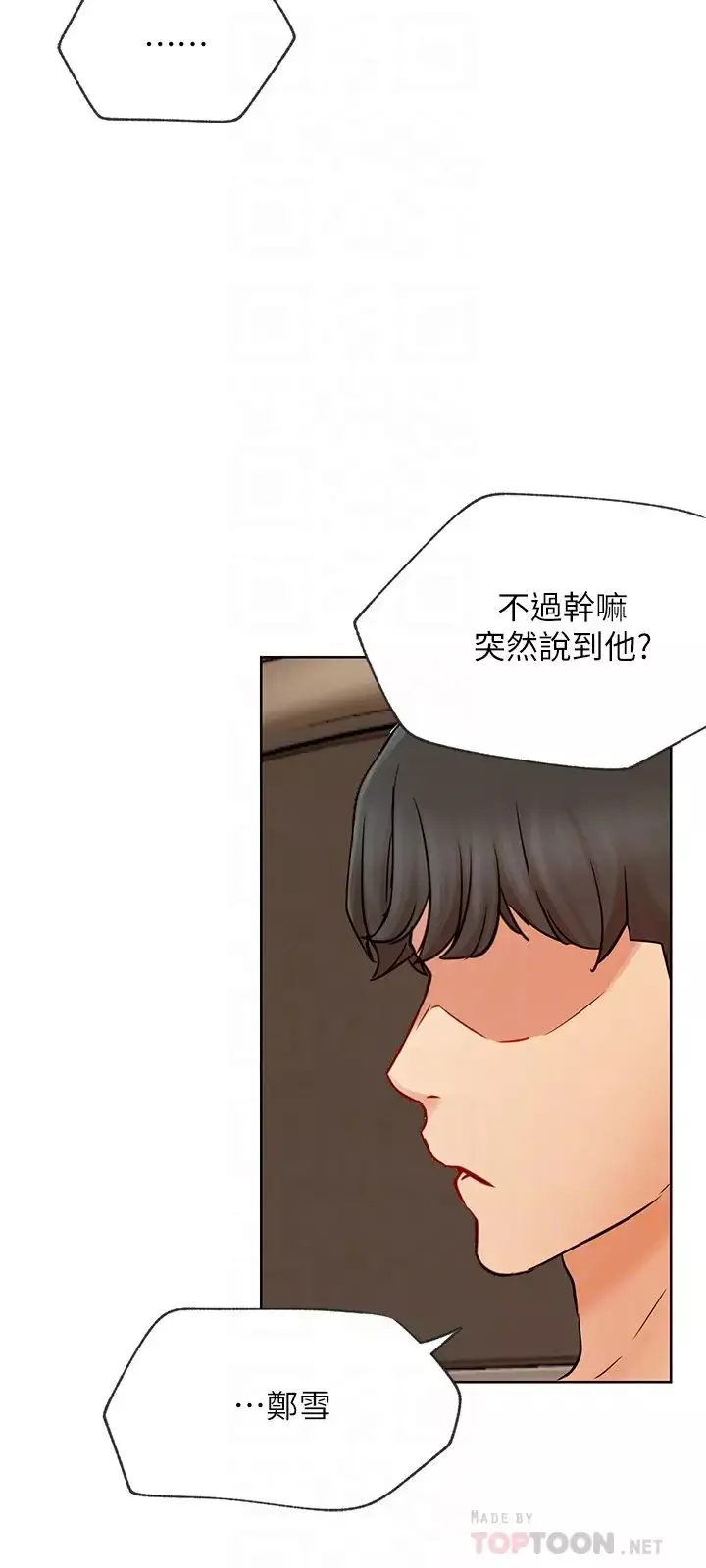 網紅私生活第41話-我有話想告訴你…