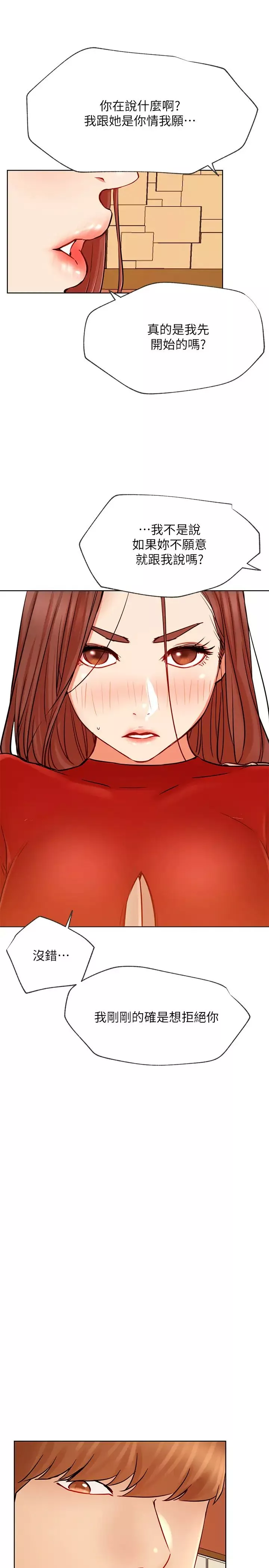 網紅私生活第41話-我有話想告訴你…