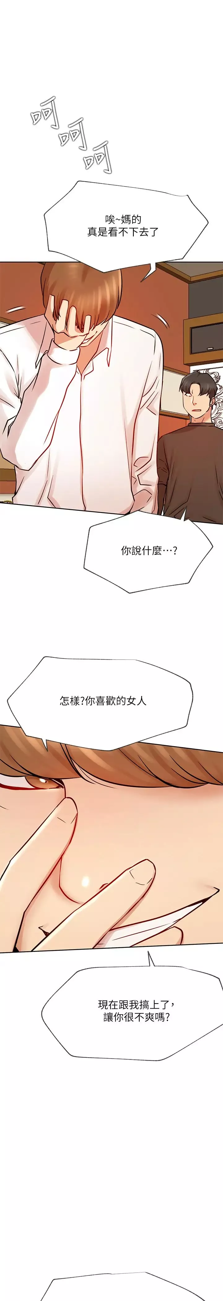 網紅私生活第41話-我有話想告訴你…