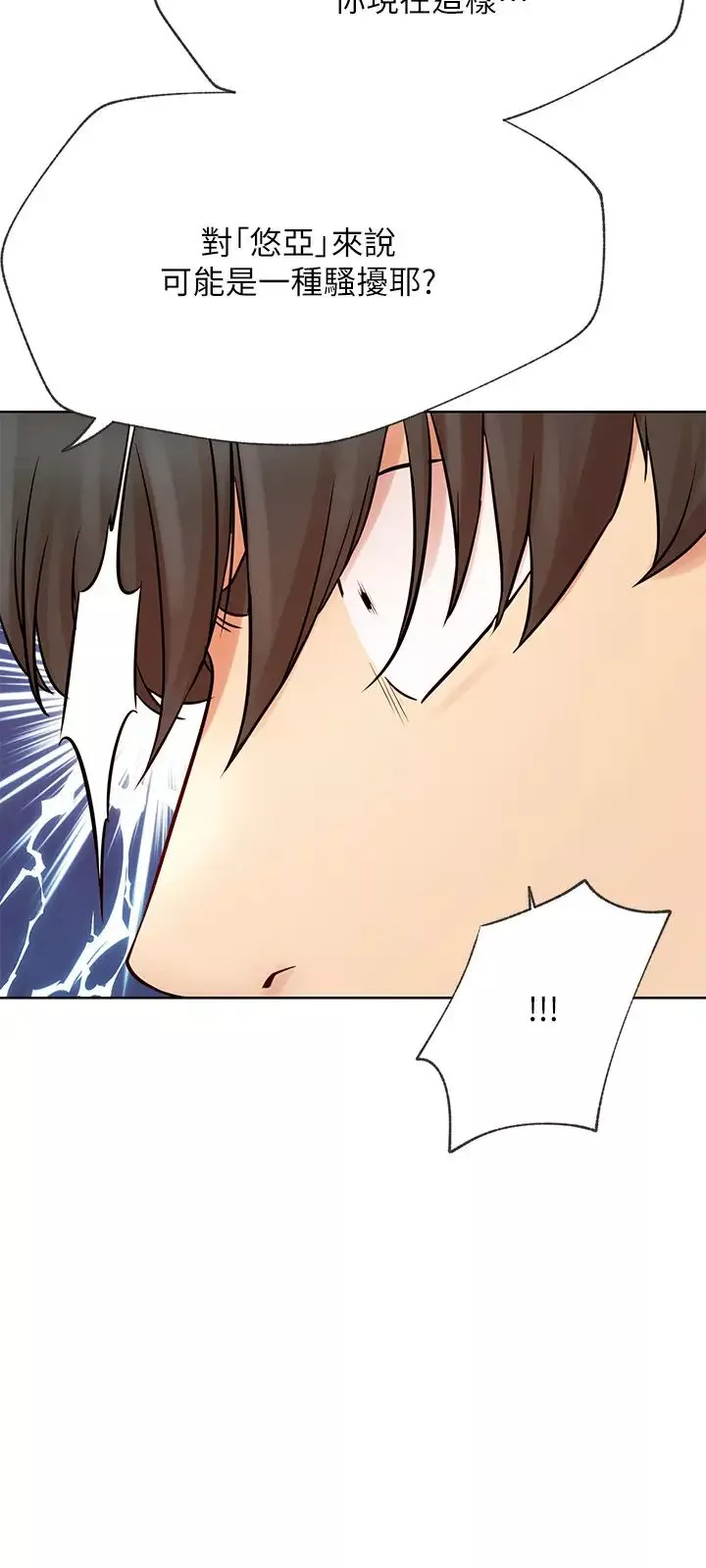 網紅私生活第41話-我有話想告訴你…