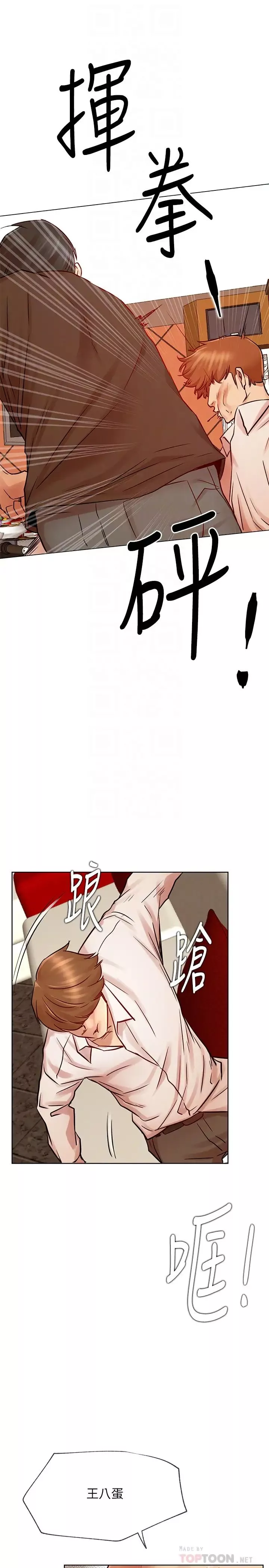 網紅私生活第41話-我有話想告訴你…
