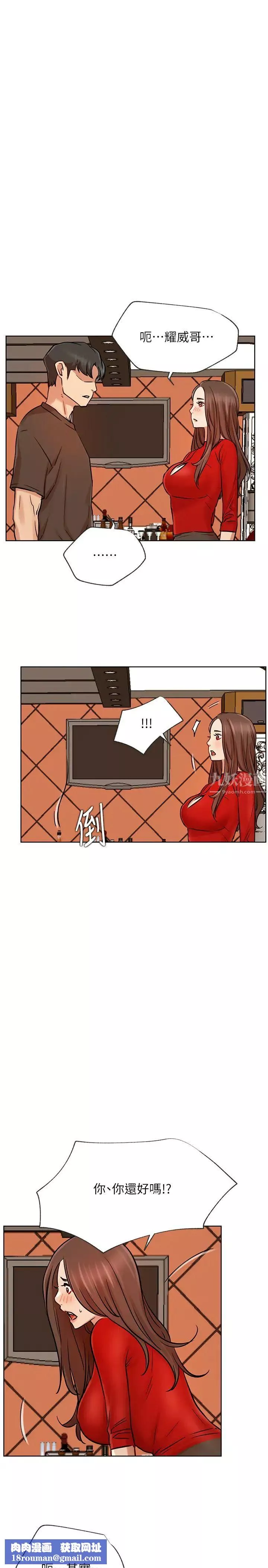 網紅私生活第41話-我有話想告訴你…