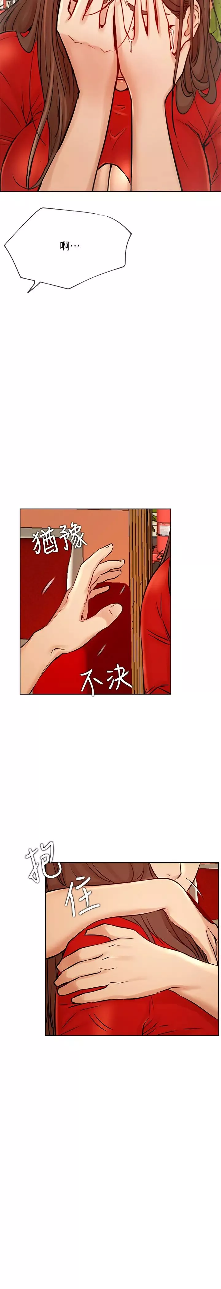 網紅私生活第41話-我有話想告訴你…