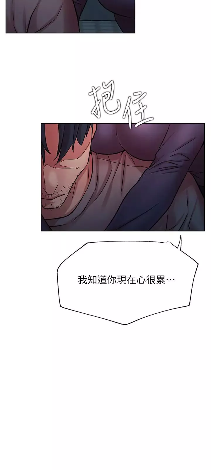 網紅私生活第42話-你…不是一個人