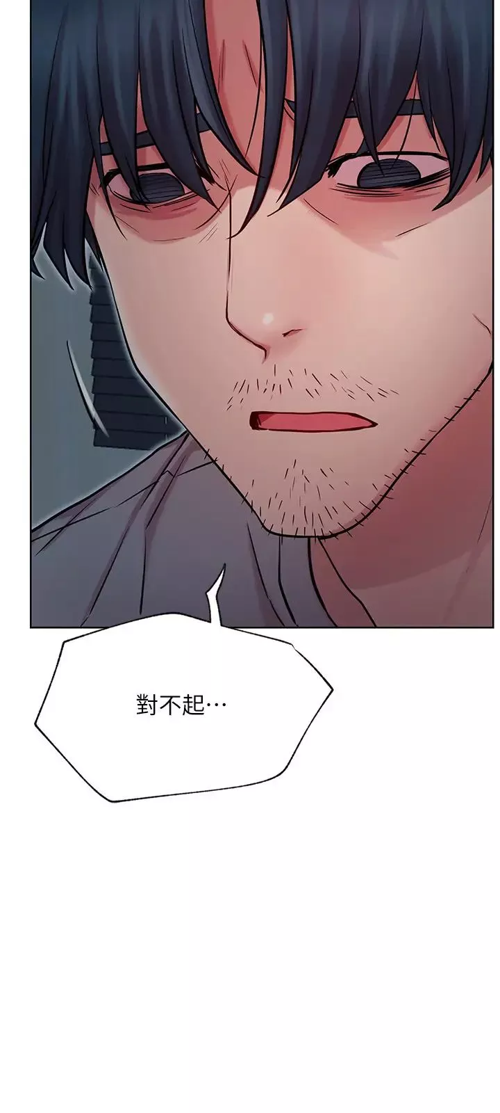 網紅私生活第42話-你…不是一個人