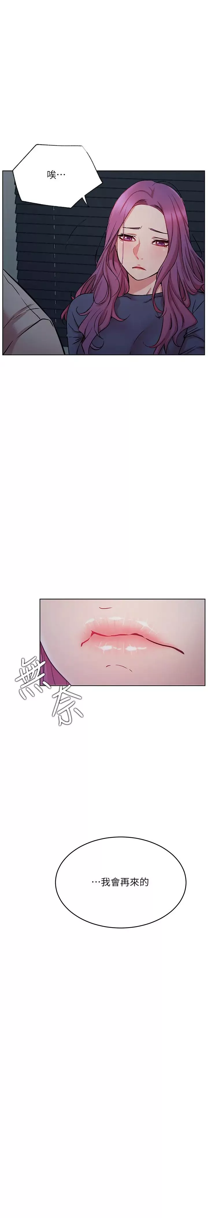 網紅私生活第42話-你…不是一個人