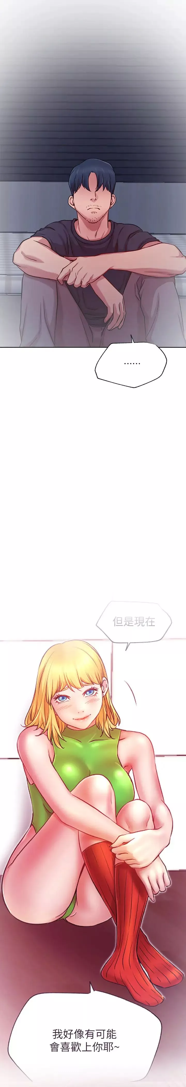 網紅私生活第43話-柏翰需要的人