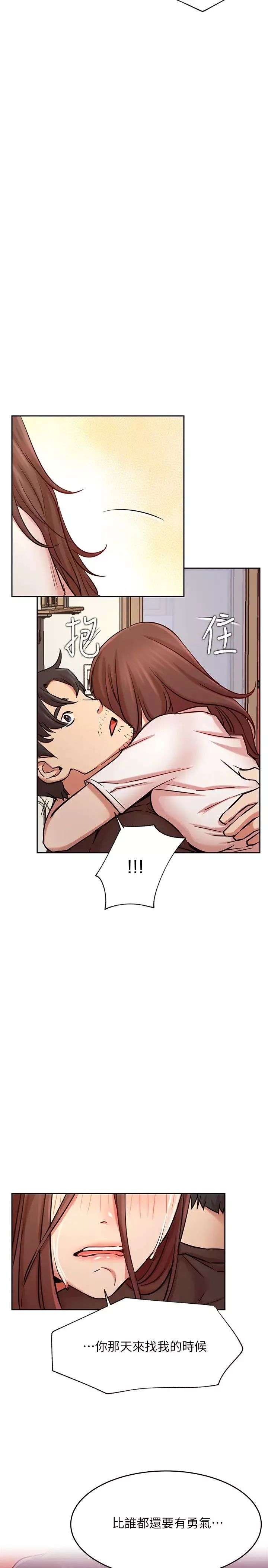 網紅私生活第43話-柏翰需要的人